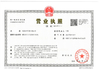 中国 Zhuhai Danyang Technology Co., Ltd 認証
